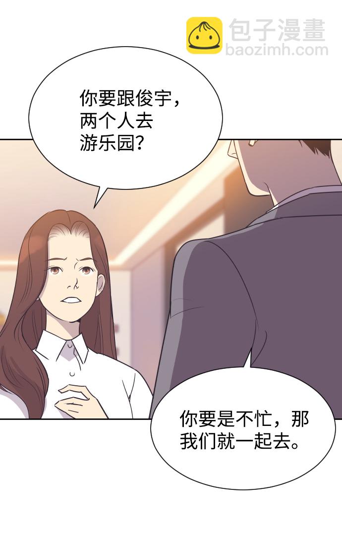 [第48话] 待在我身边吧17