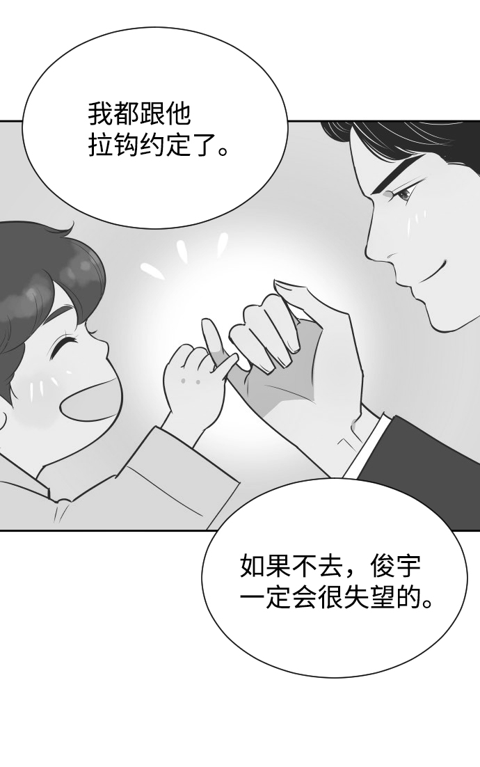 [第48话] 待在我身边吧18