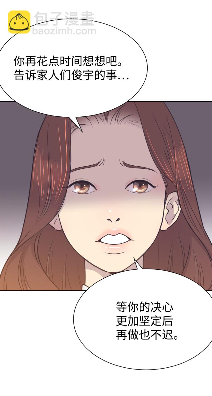 [第48话] 待在我身边吧26