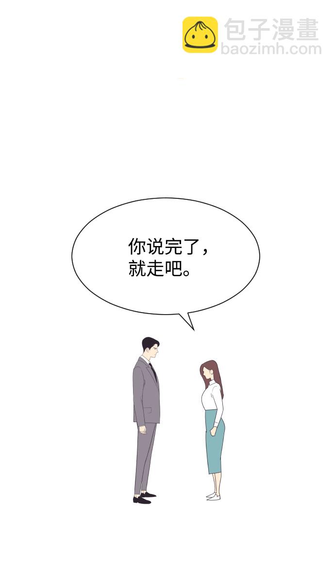 [第48话] 待在我身边吧33
