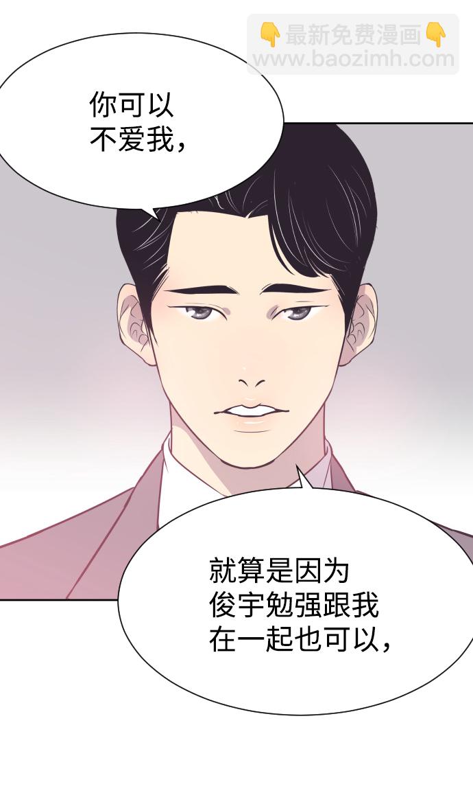 [第48话] 待在我身边吧38