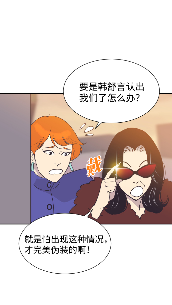 [第48话] 待在我身边吧44