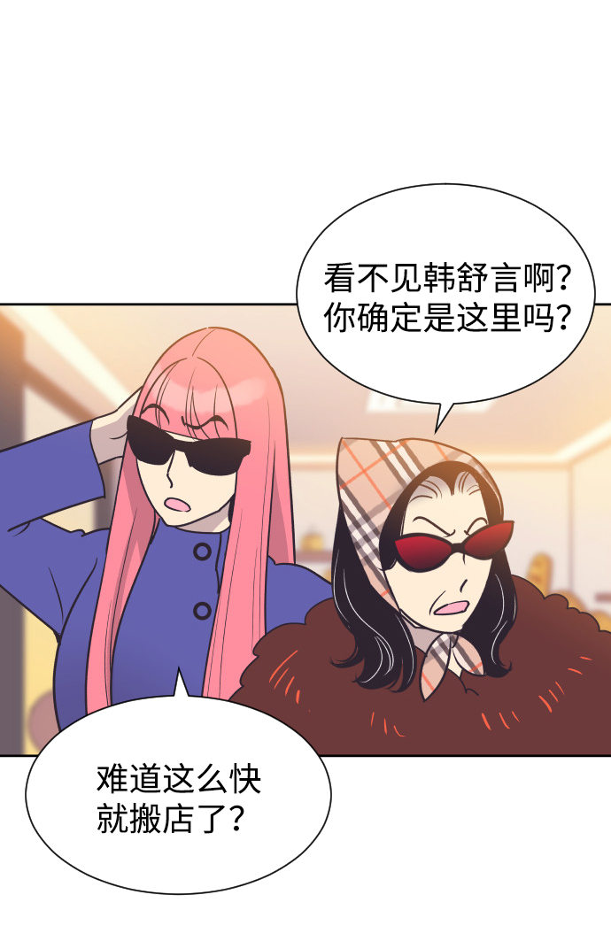 [第48话] 待在我身边吧48