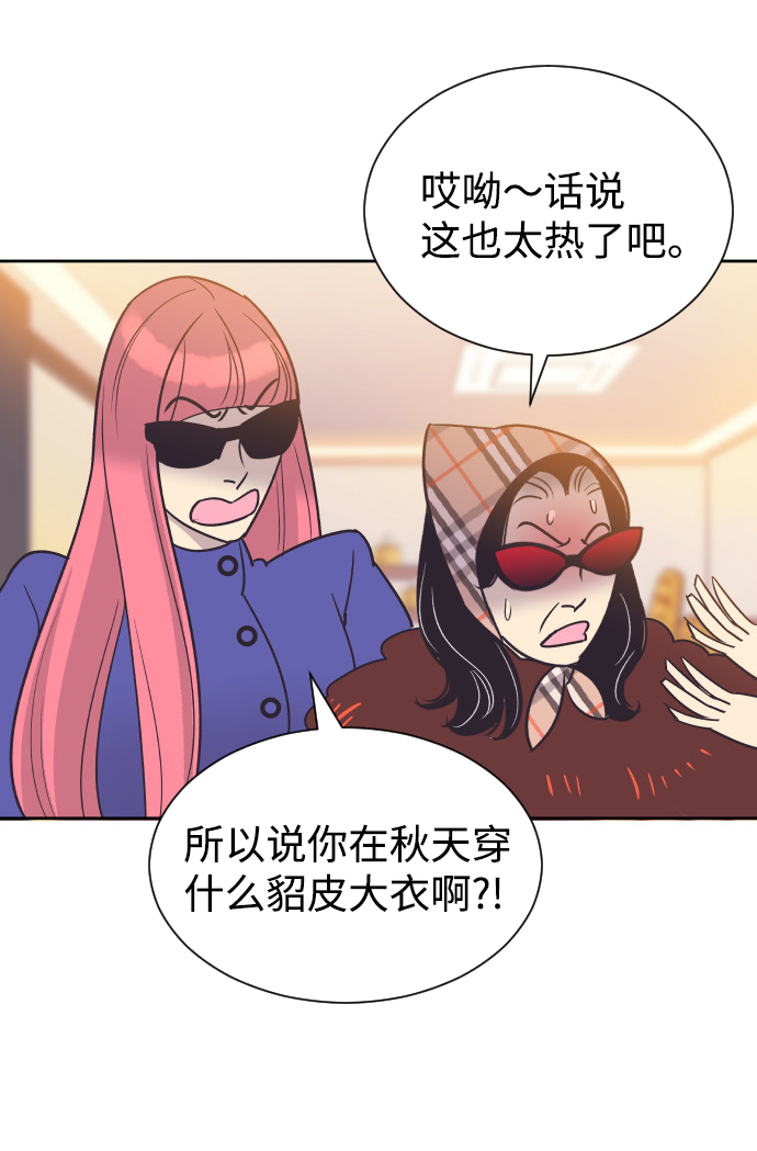 [第48话] 待在我身边吧53