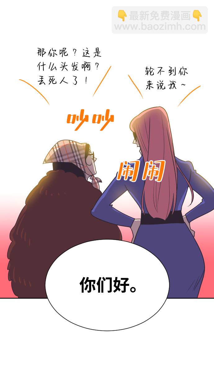[第48话] 待在我身边吧54