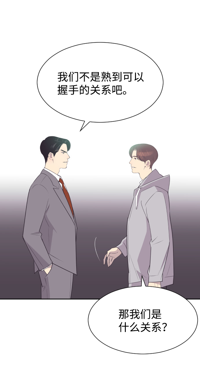 [第48话] 待在我身边吧8