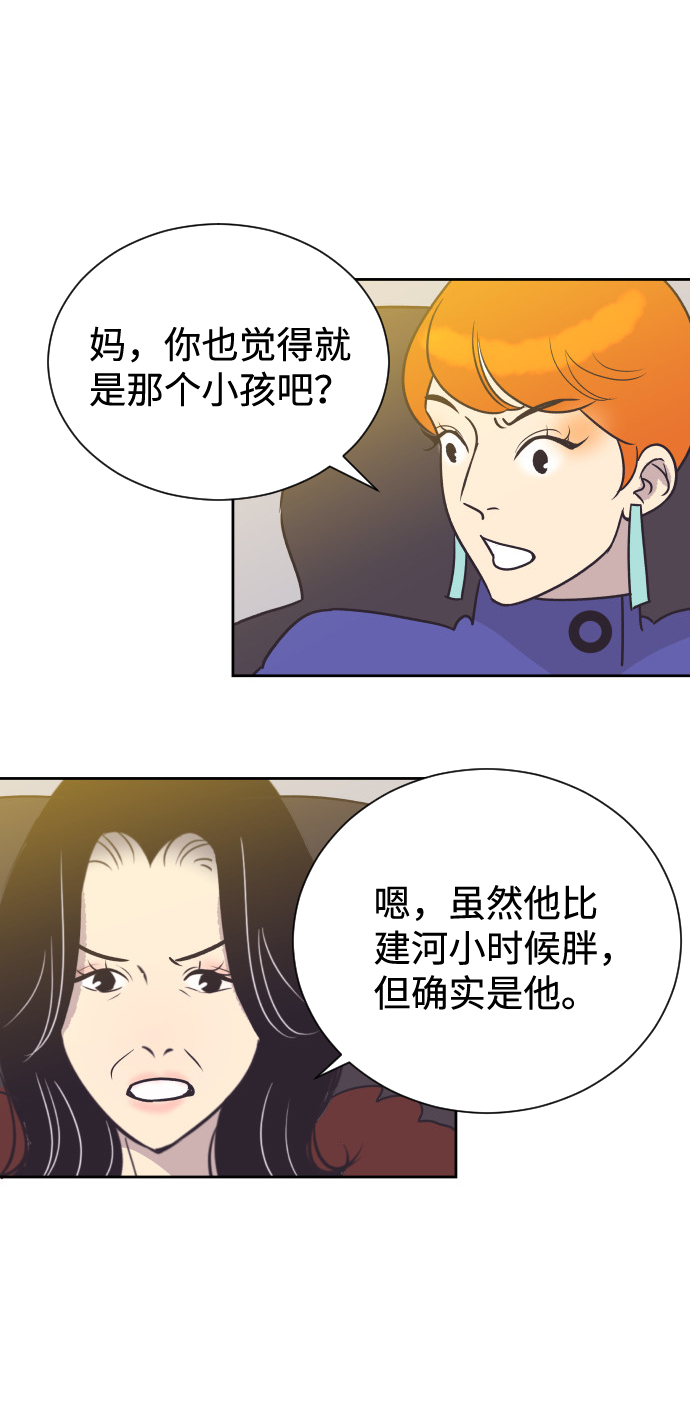 [第49话] 如此可爱的孩子10