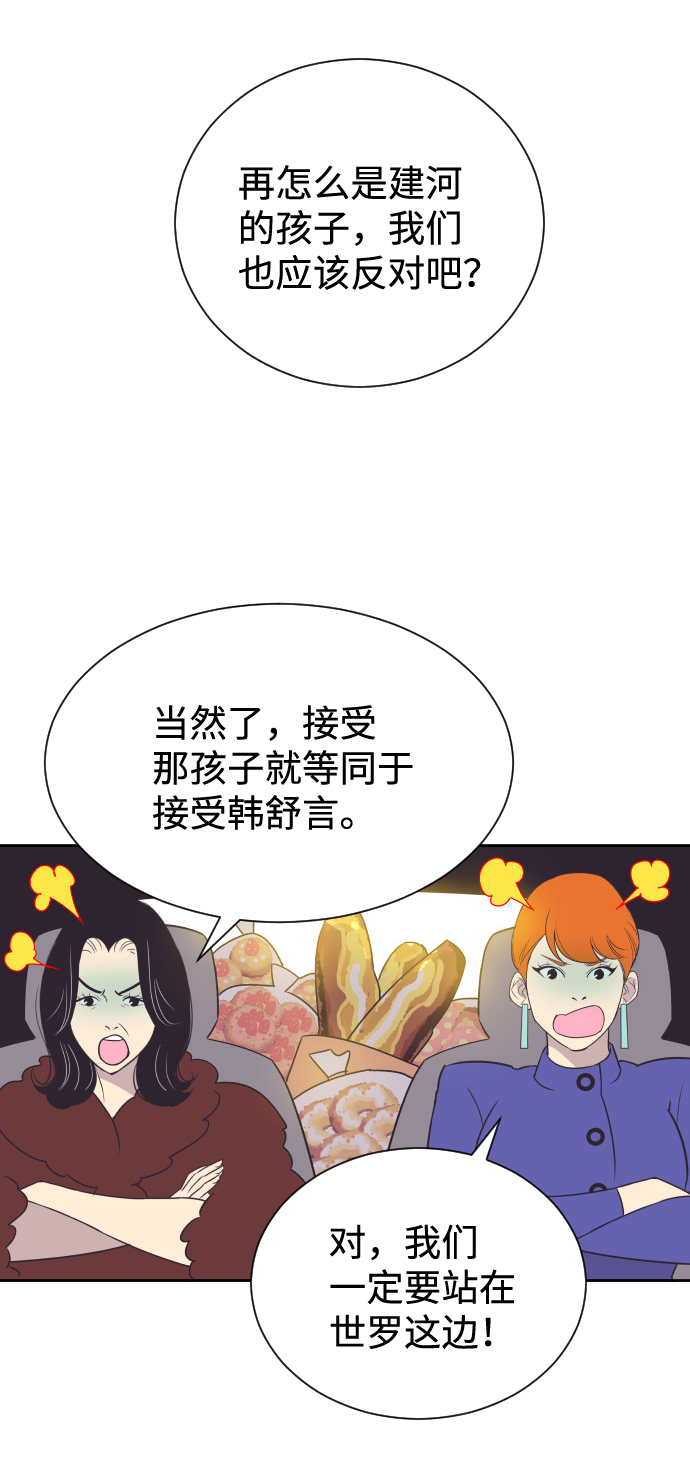 [第49话] 如此可爱的孩子11