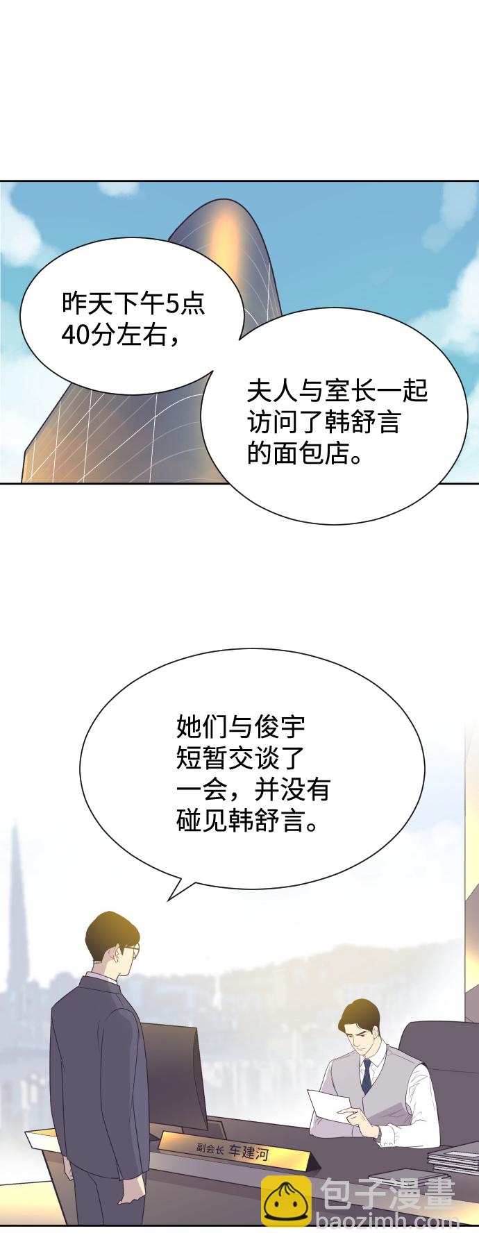 [第49话] 如此可爱的孩子14