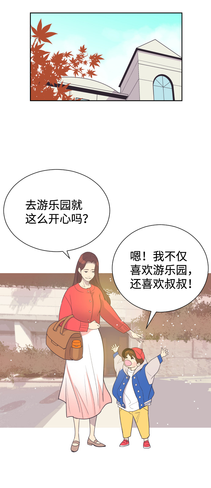 [第49话] 如此可爱的孩子18