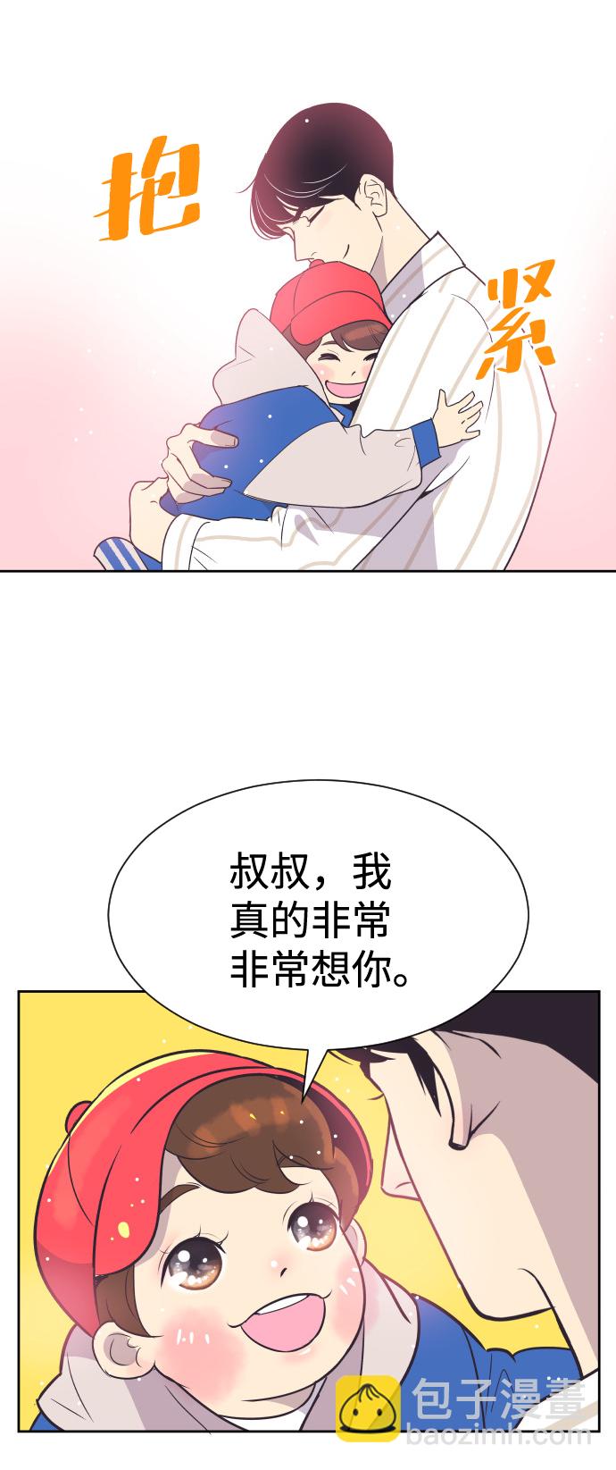 [第49话] 如此可爱的孩子20