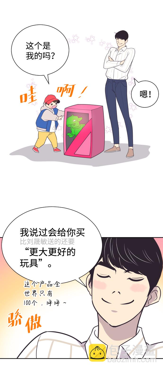 [第49话] 如此可爱的孩子23