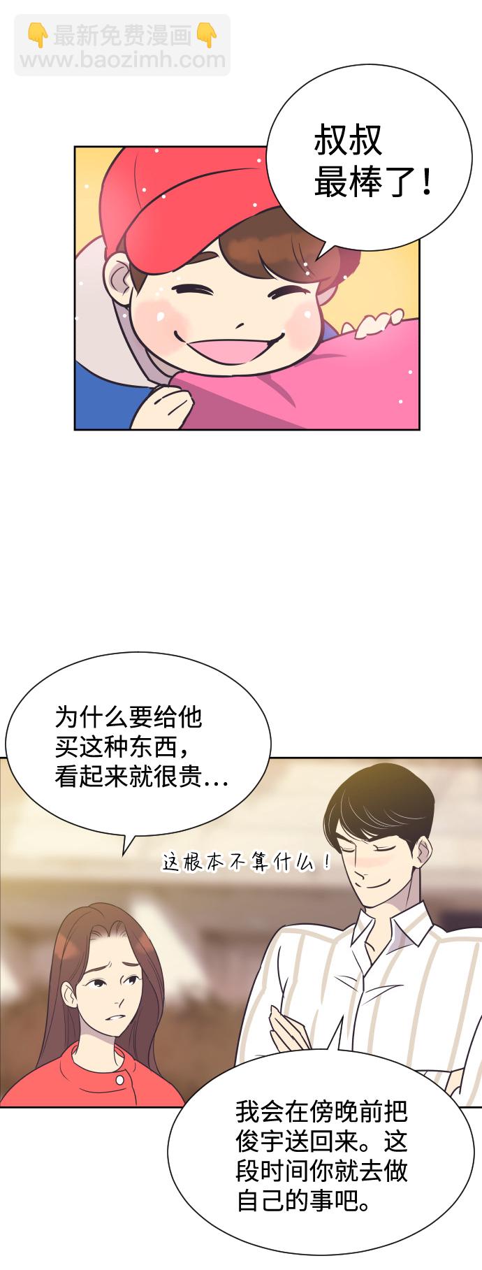[第49话] 如此可爱的孩子24
