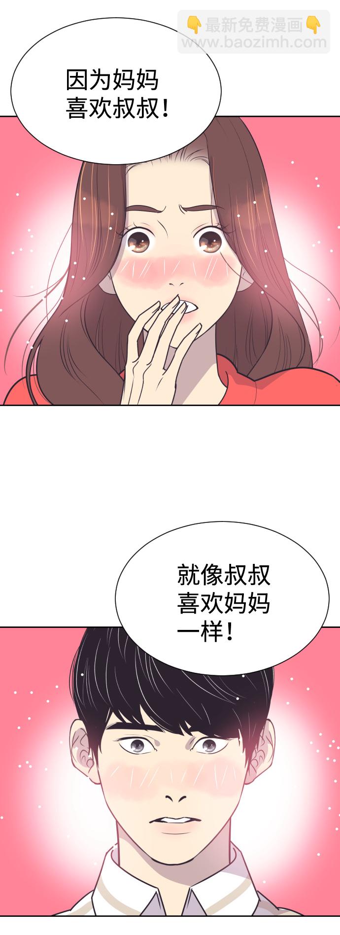 [第49话] 如此可爱的孩子27