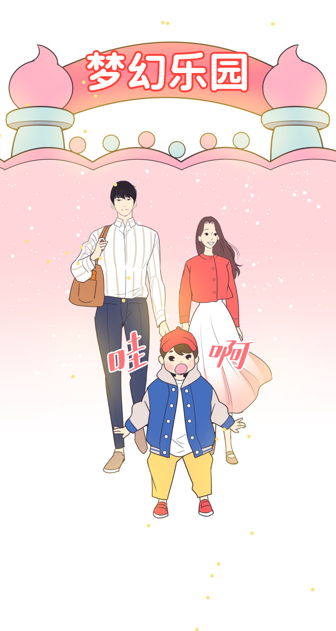[第49话] 如此可爱的孩子30
