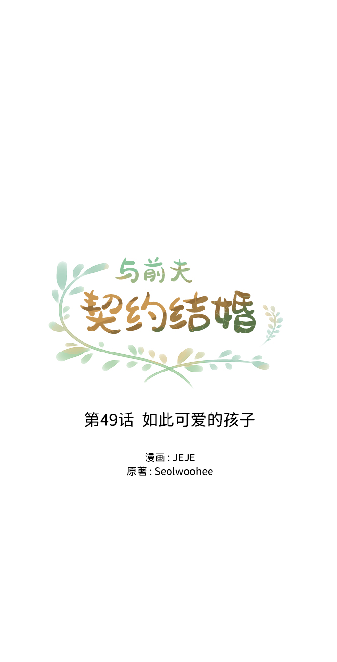 [第49话] 如此可爱的孩子4