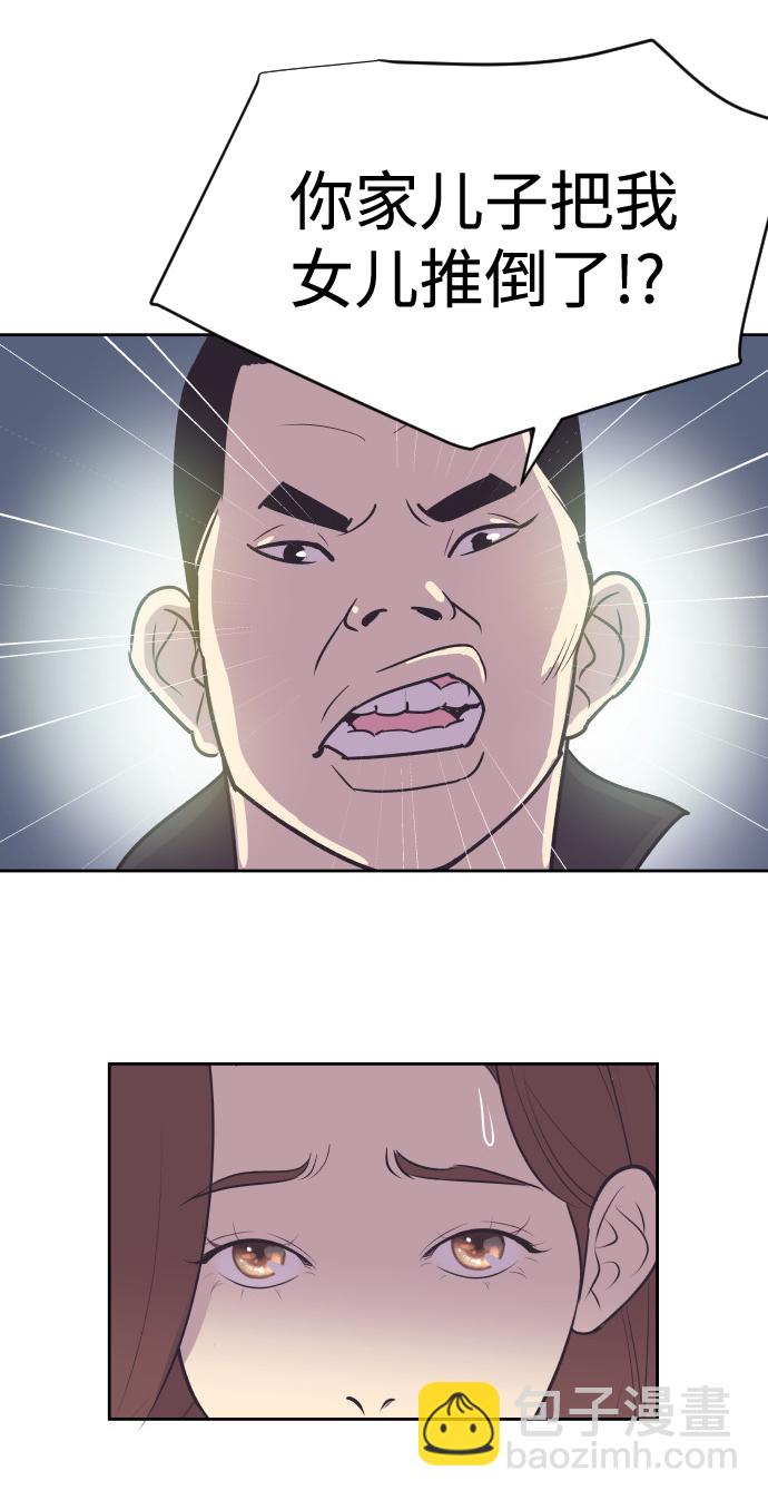 [第49话] 如此可爱的孩子41