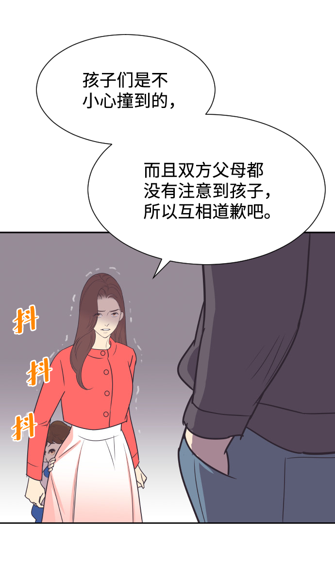 [第49话] 如此可爱的孩子44