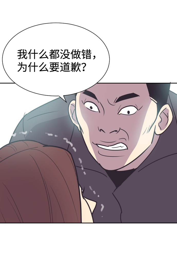 [第49话] 如此可爱的孩子45