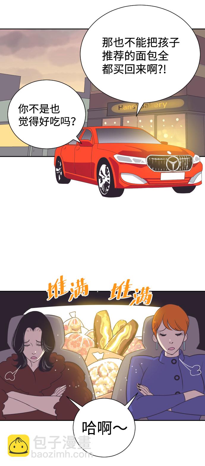 [第49话] 如此可爱的孩子9
