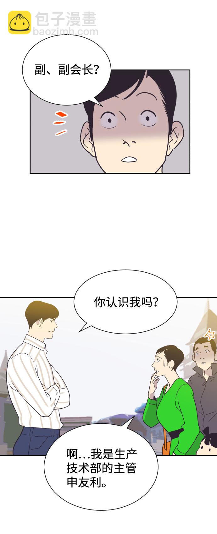 [第50话] 动摇的心13