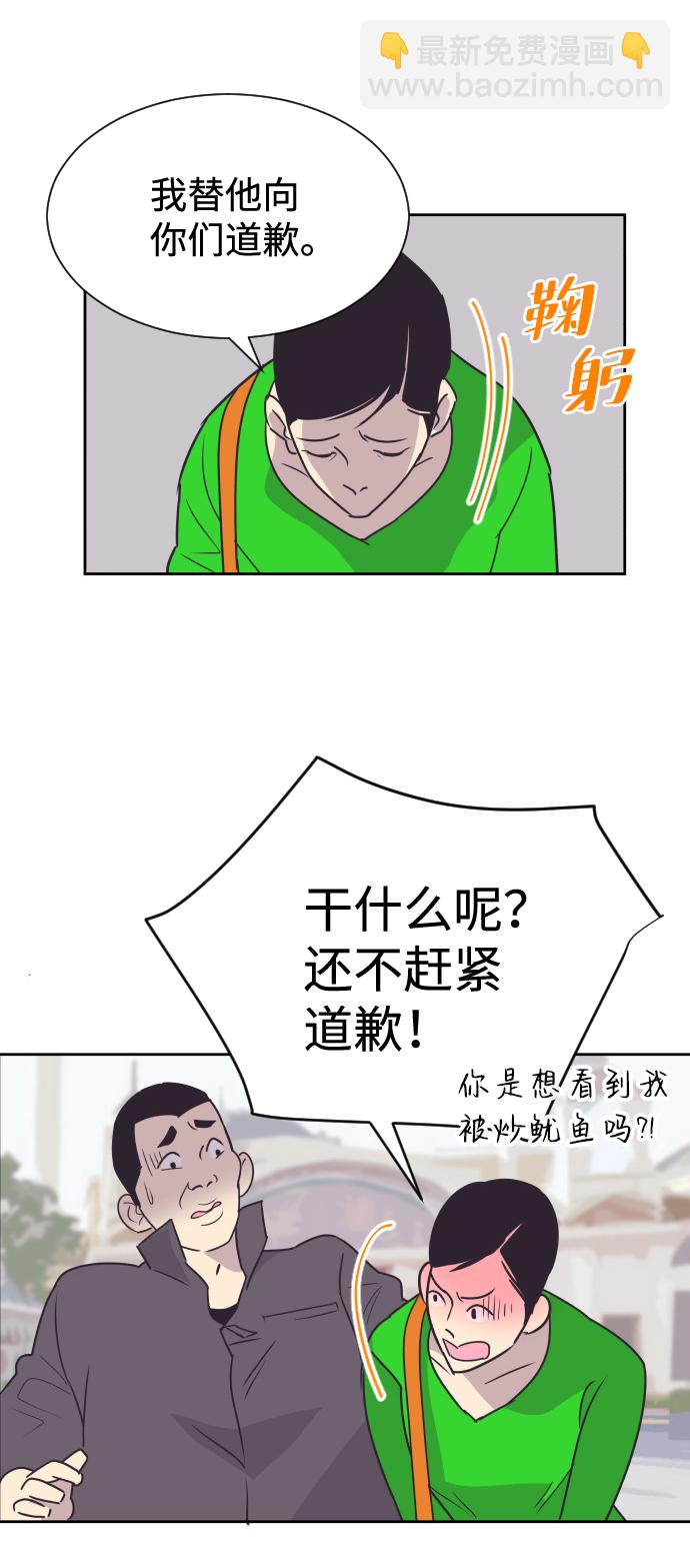 [第50话] 动摇的心18