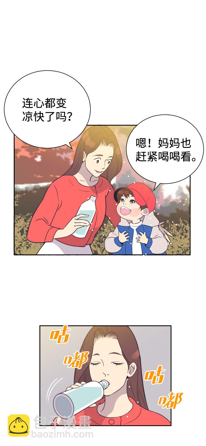 [第50话] 动摇的心23