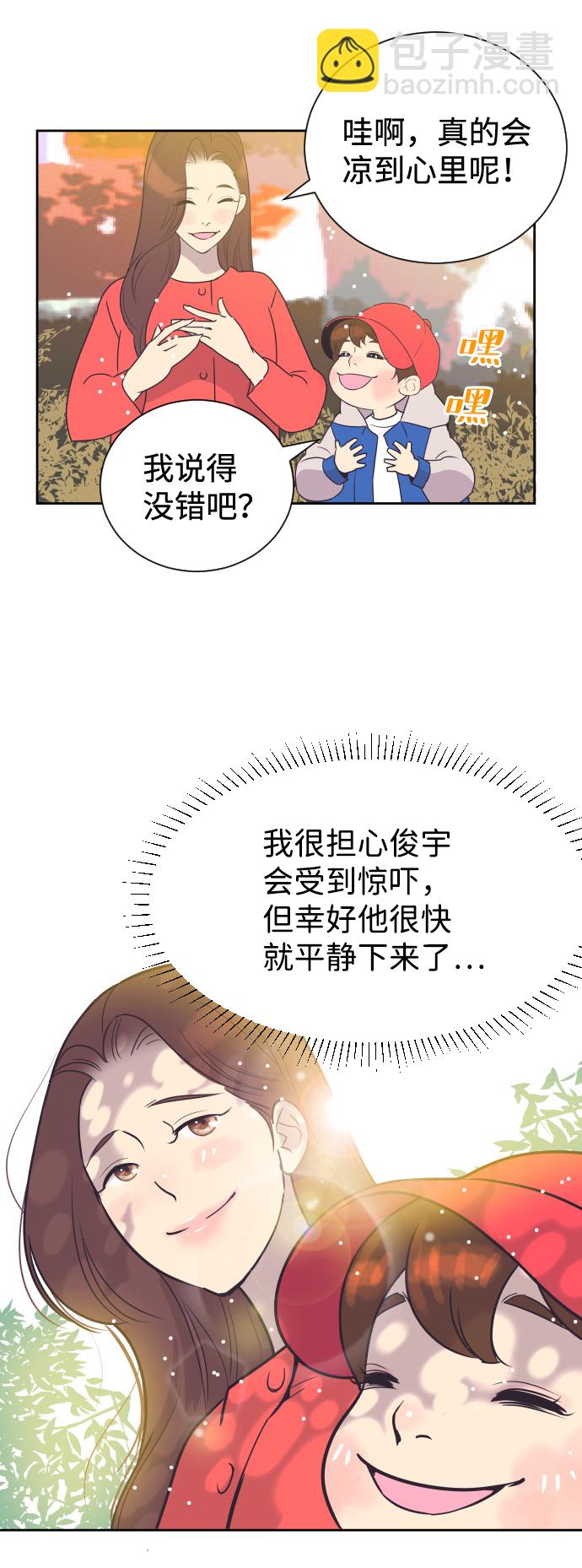 [第50话] 动摇的心24