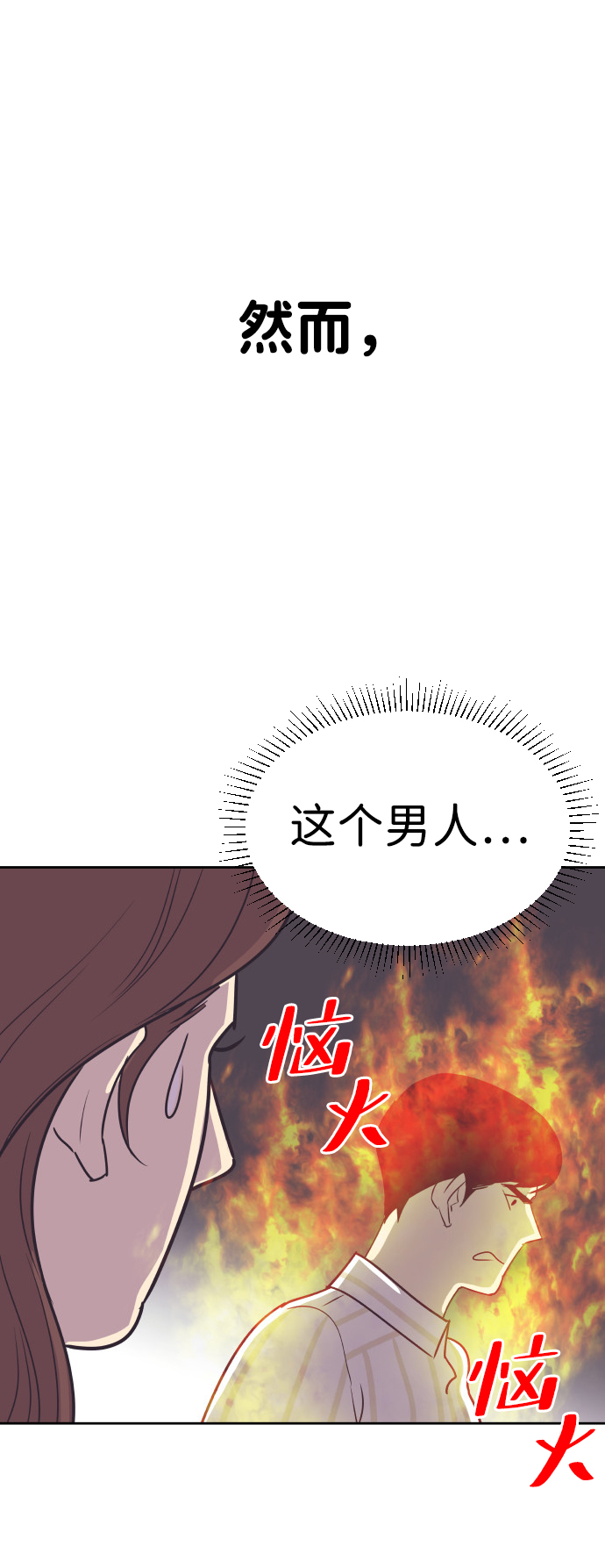 [第50话] 动摇的心25