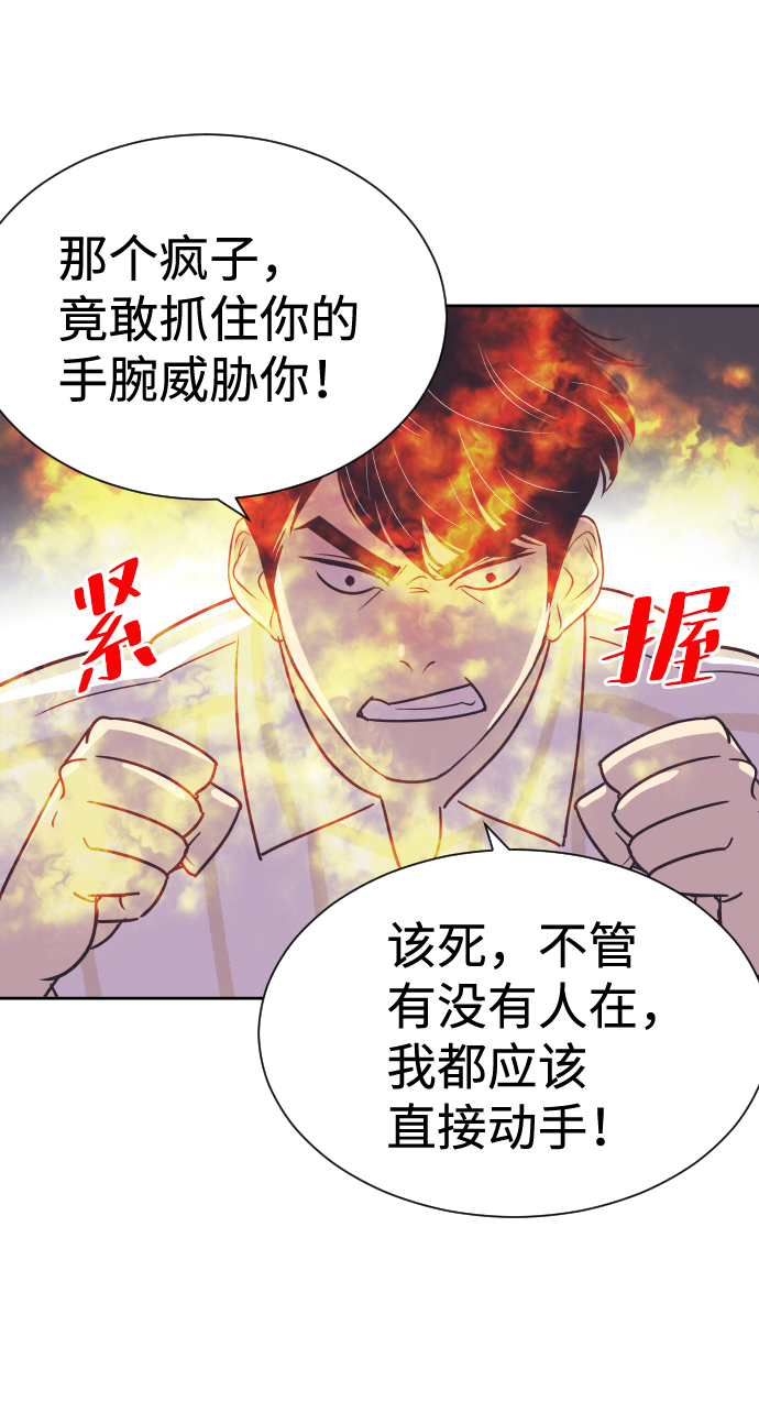 [第50话] 动摇的心26