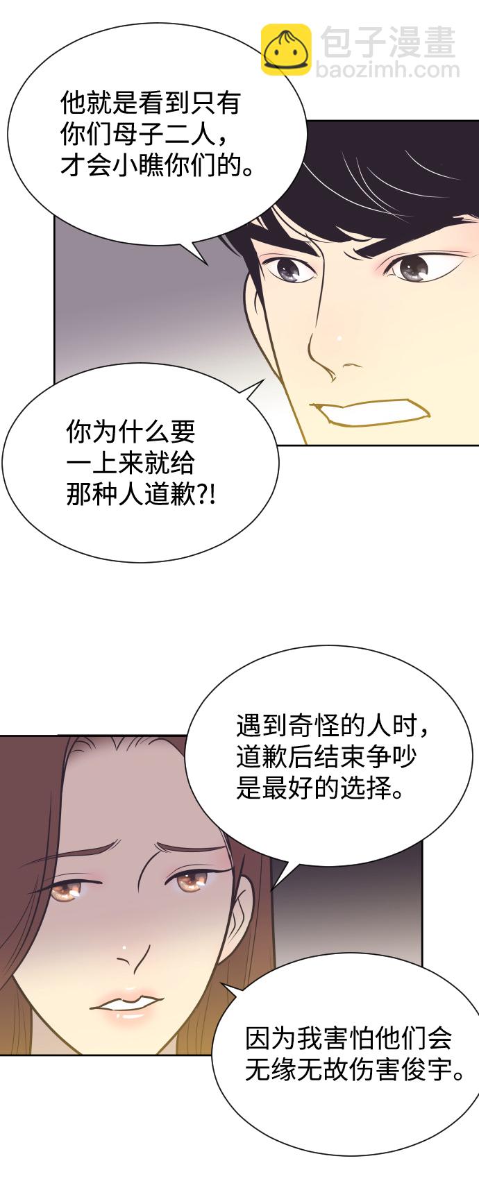 [第50话] 动摇的心28