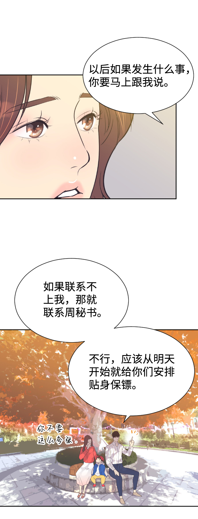 [第50话] 动摇的心32