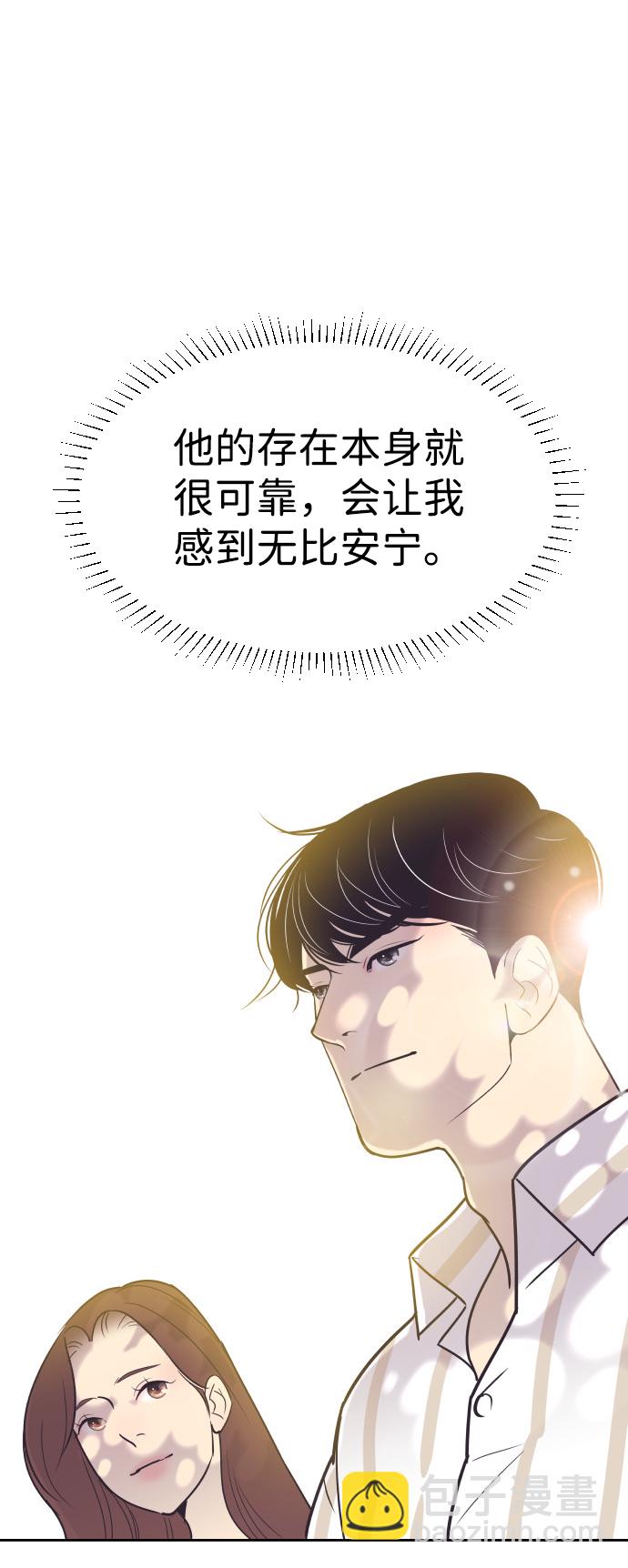[第50话] 动摇的心33