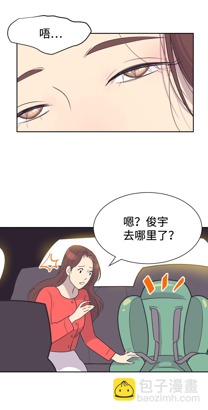 [第50话] 动摇的心38