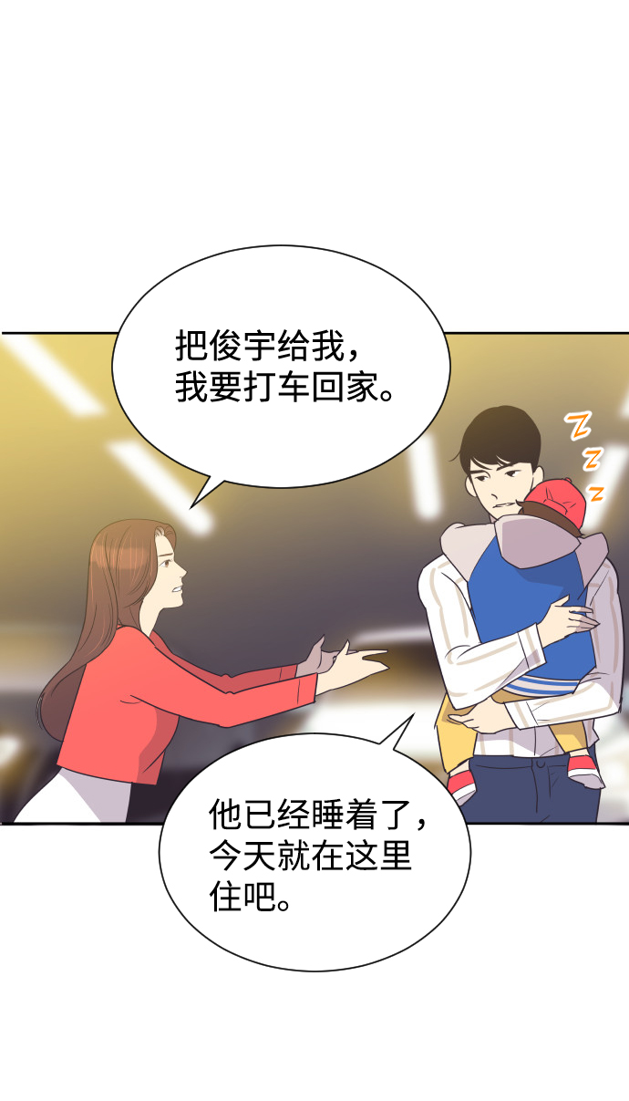 [第50话] 动摇的心44