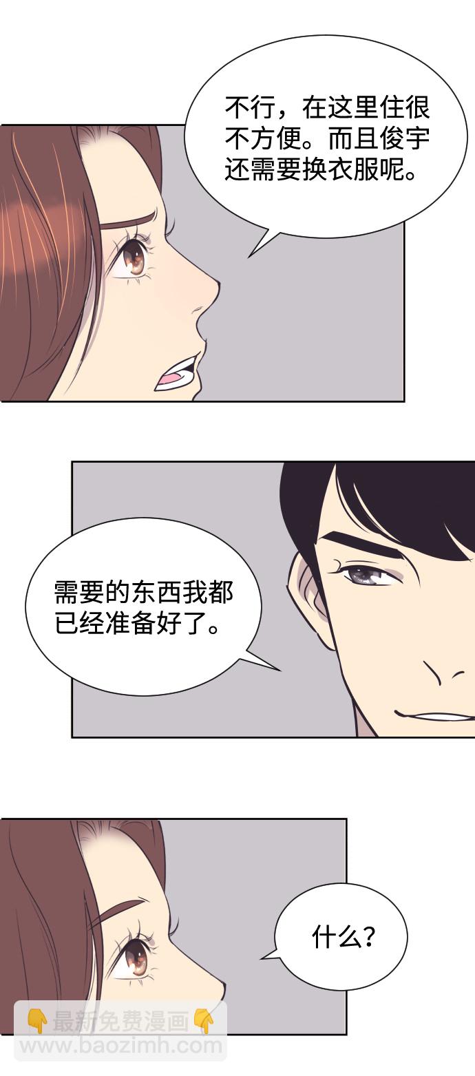 [第50话] 动摇的心45