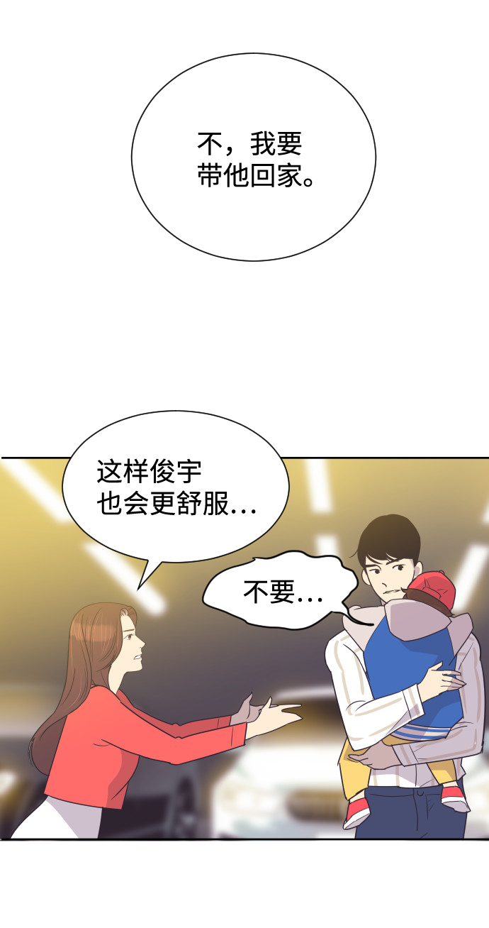 [第50话] 动摇的心47