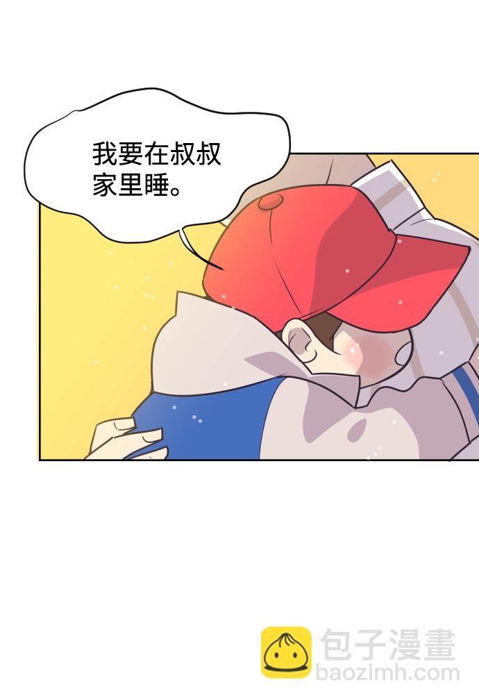 [第50话] 动摇的心48