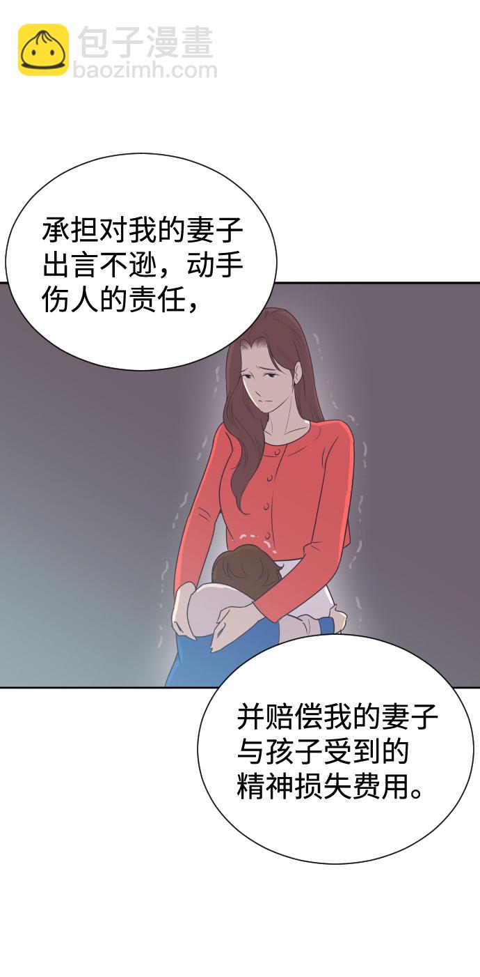 [第50话] 动摇的心8