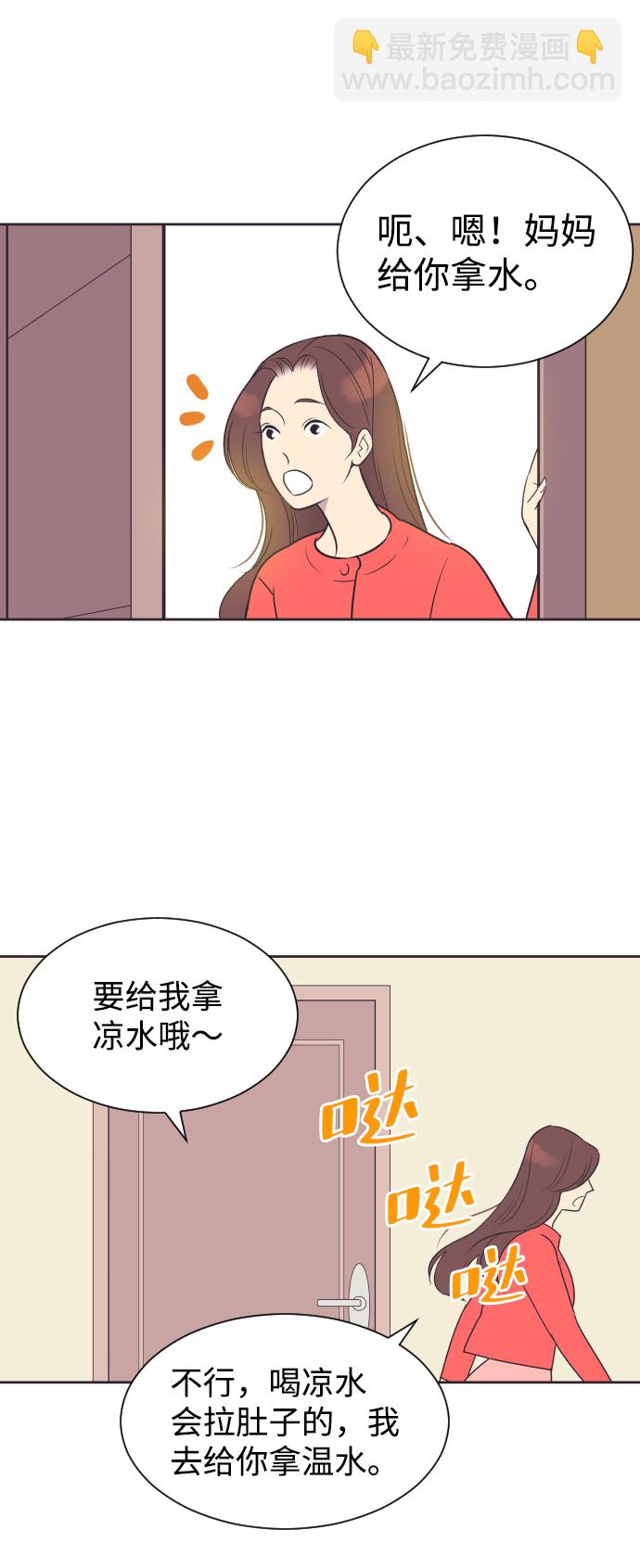 [第51话] 让我疯狂10