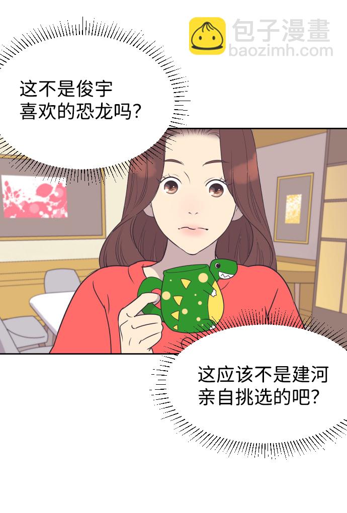 [第51话] 让我疯狂12