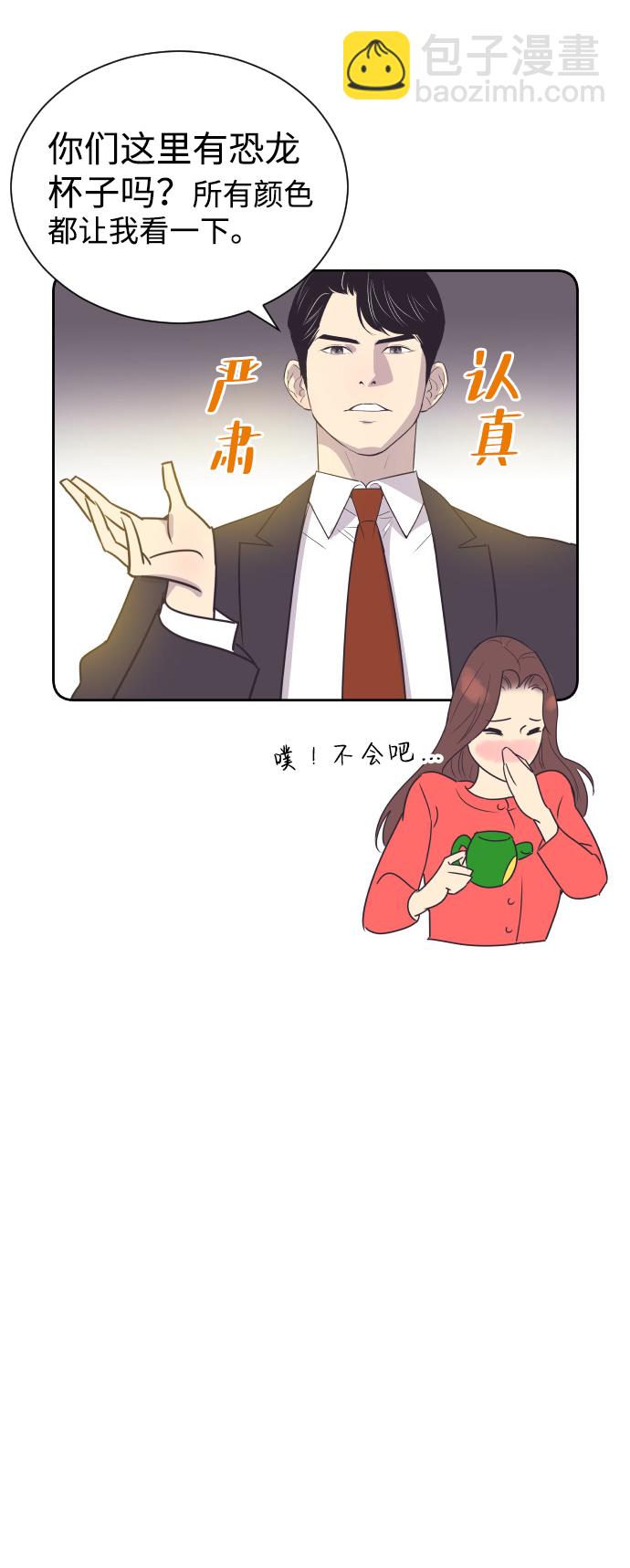 [第51话] 让我疯狂13