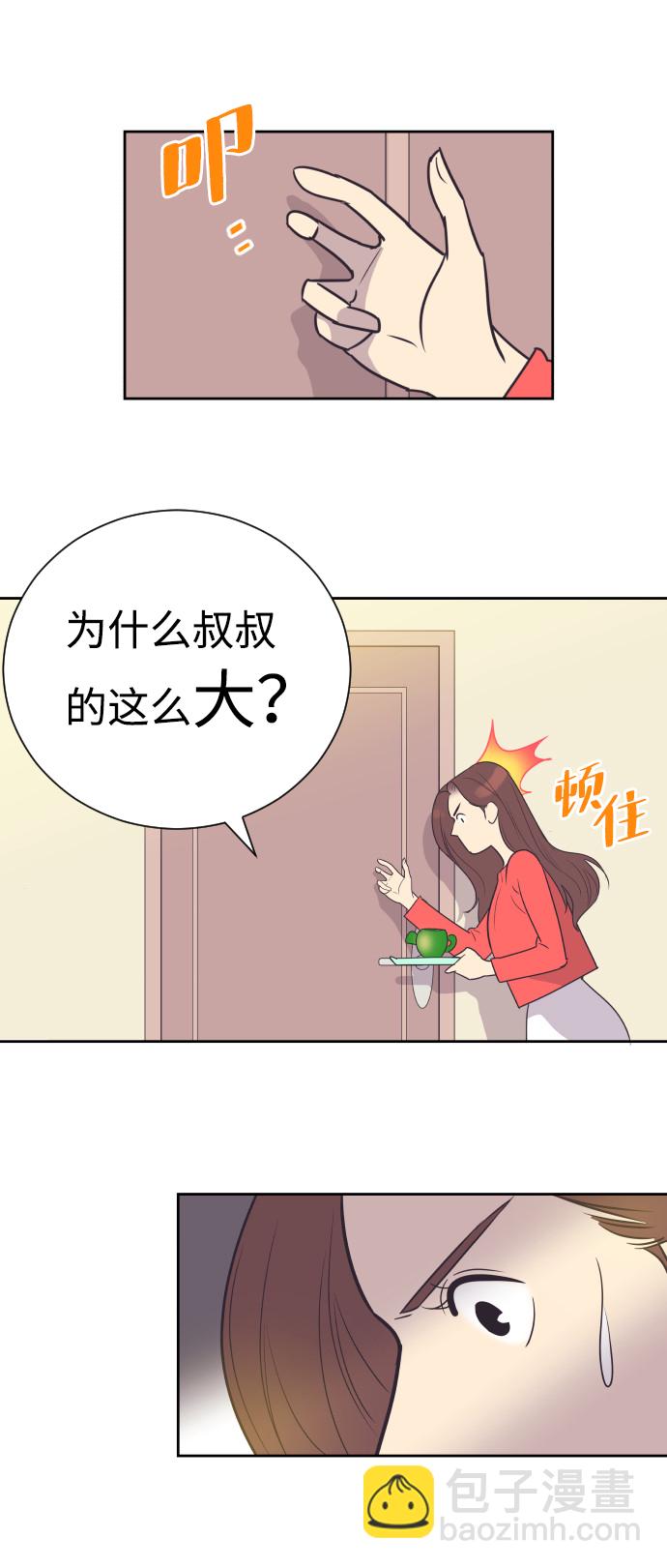 [第51话] 让我疯狂14