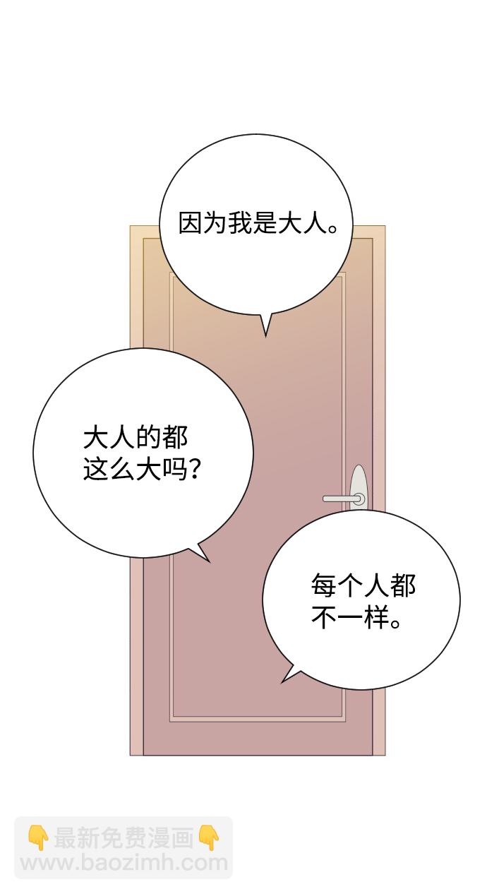 [第51话] 让我疯狂15