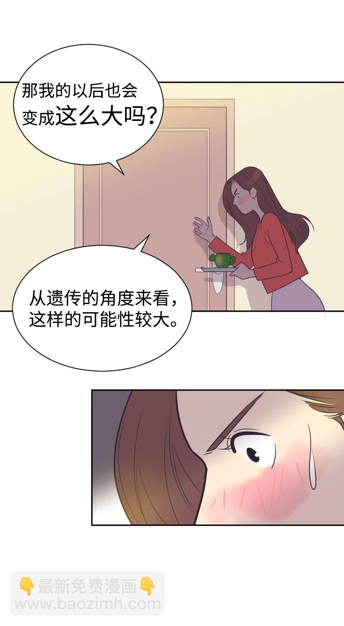 [第51话] 让我疯狂16