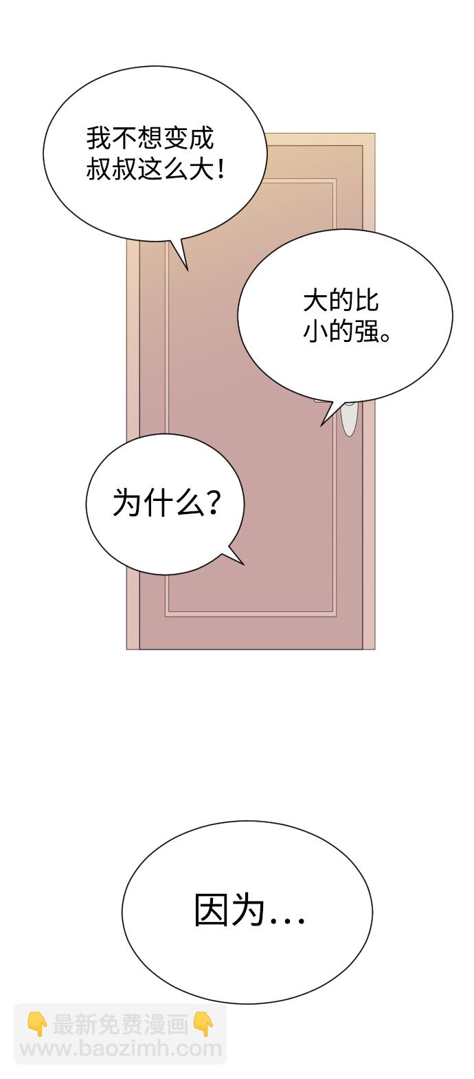 [第51话] 让我疯狂17