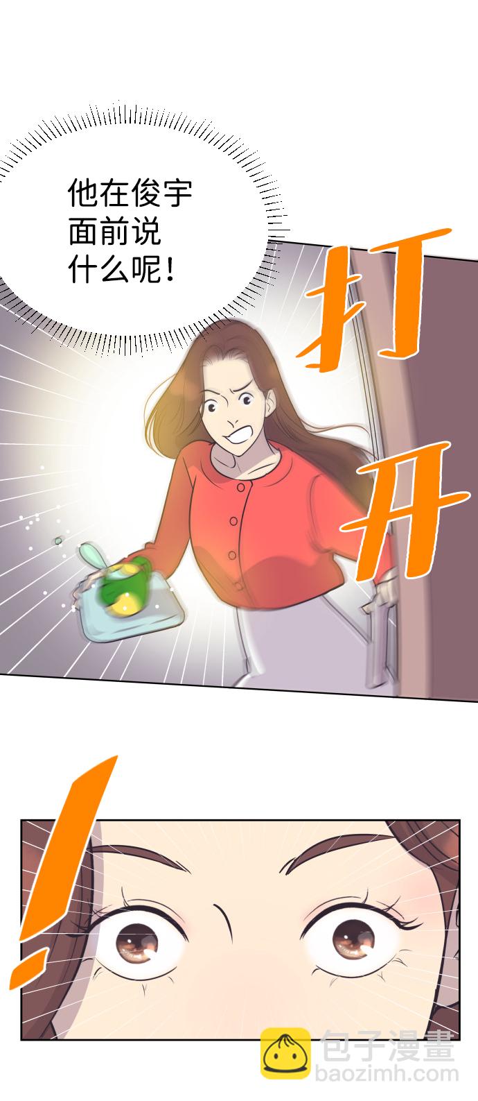 [第51话] 让我疯狂18