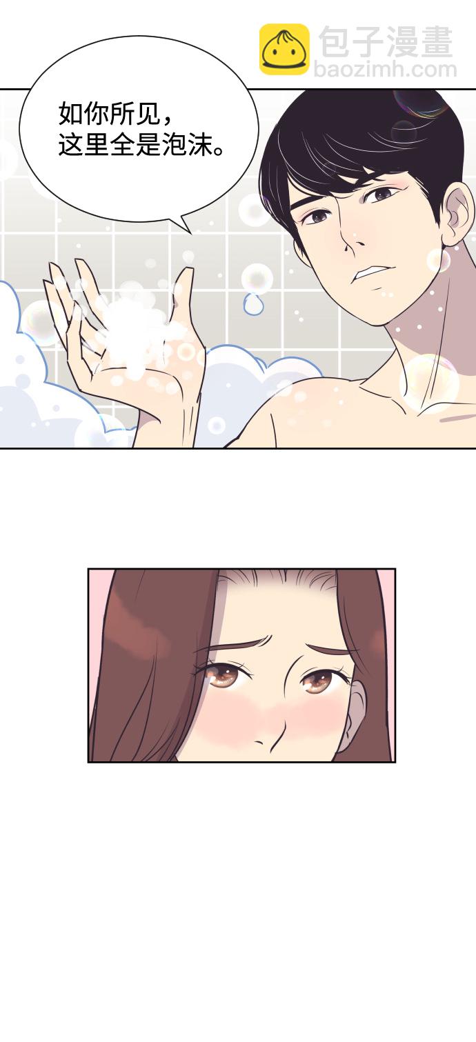 [第51话] 让我疯狂21