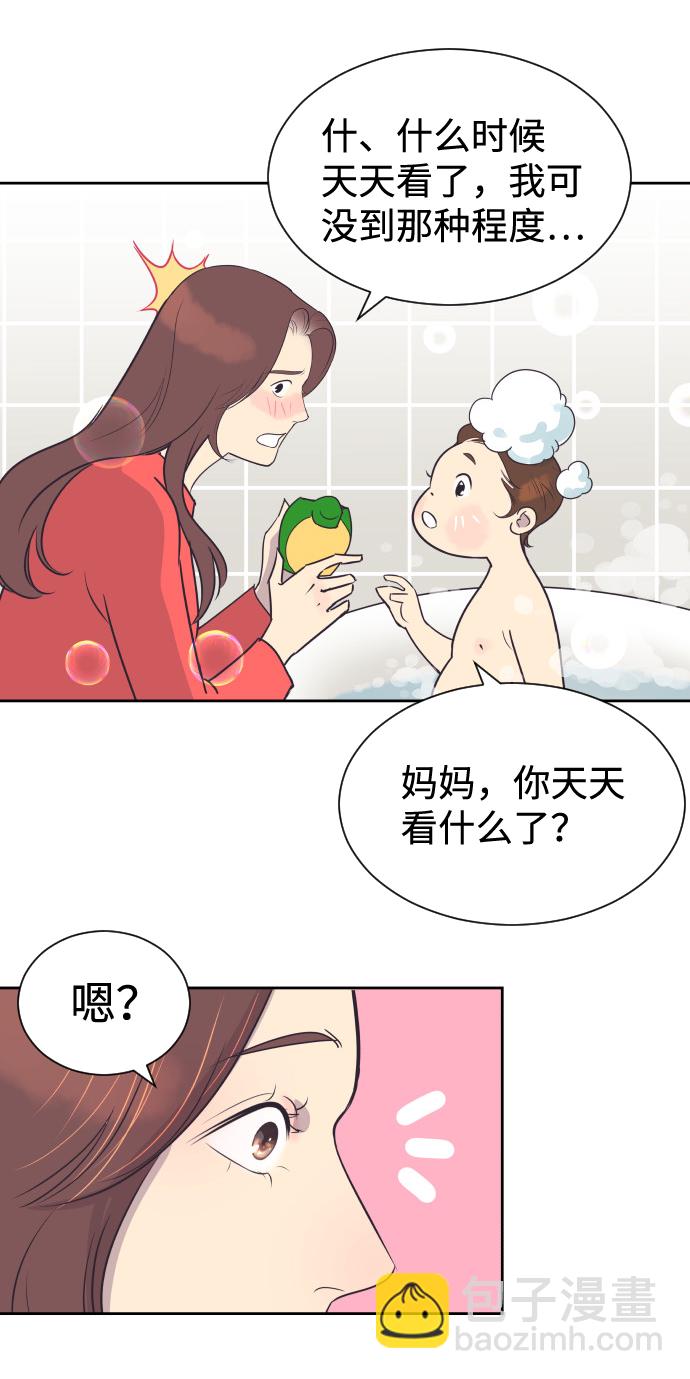 [第51话] 让我疯狂26