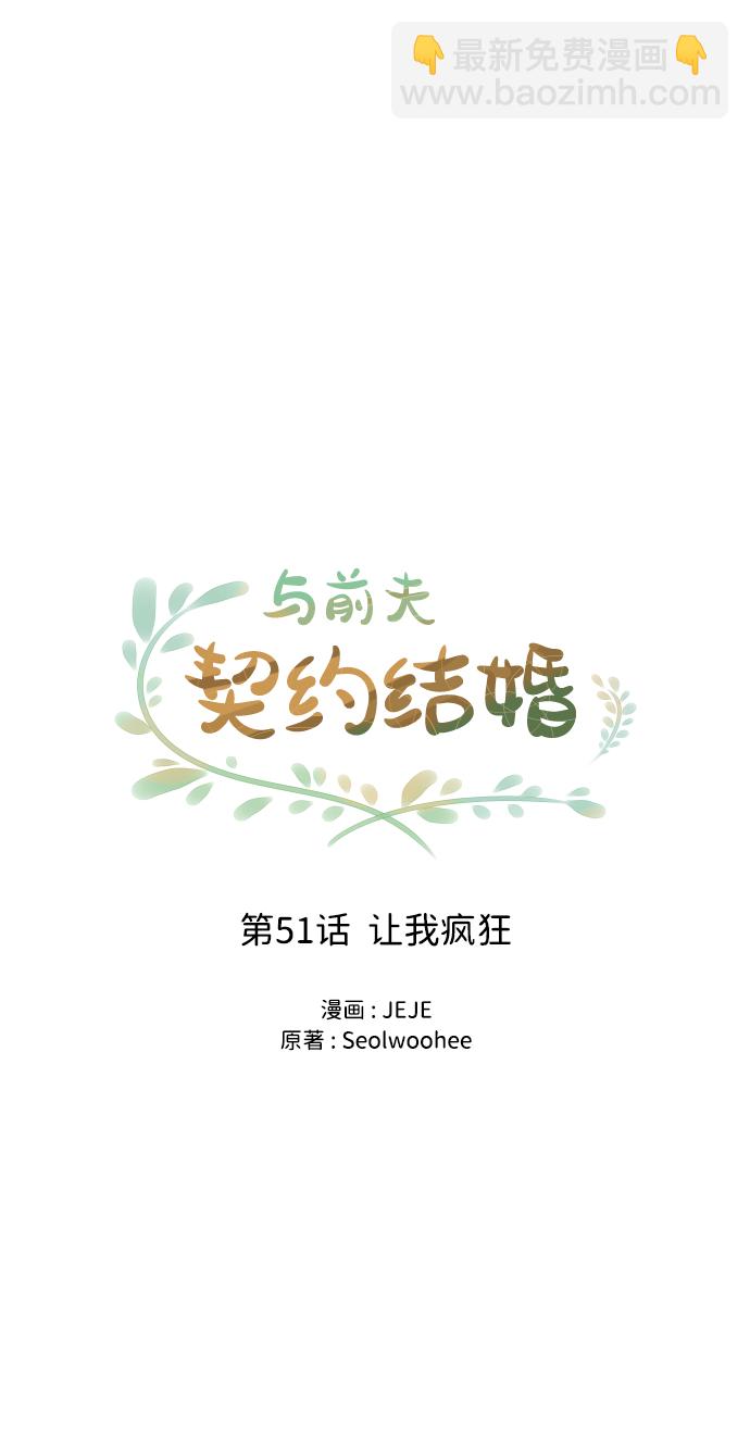 [第51话] 让我疯狂28
